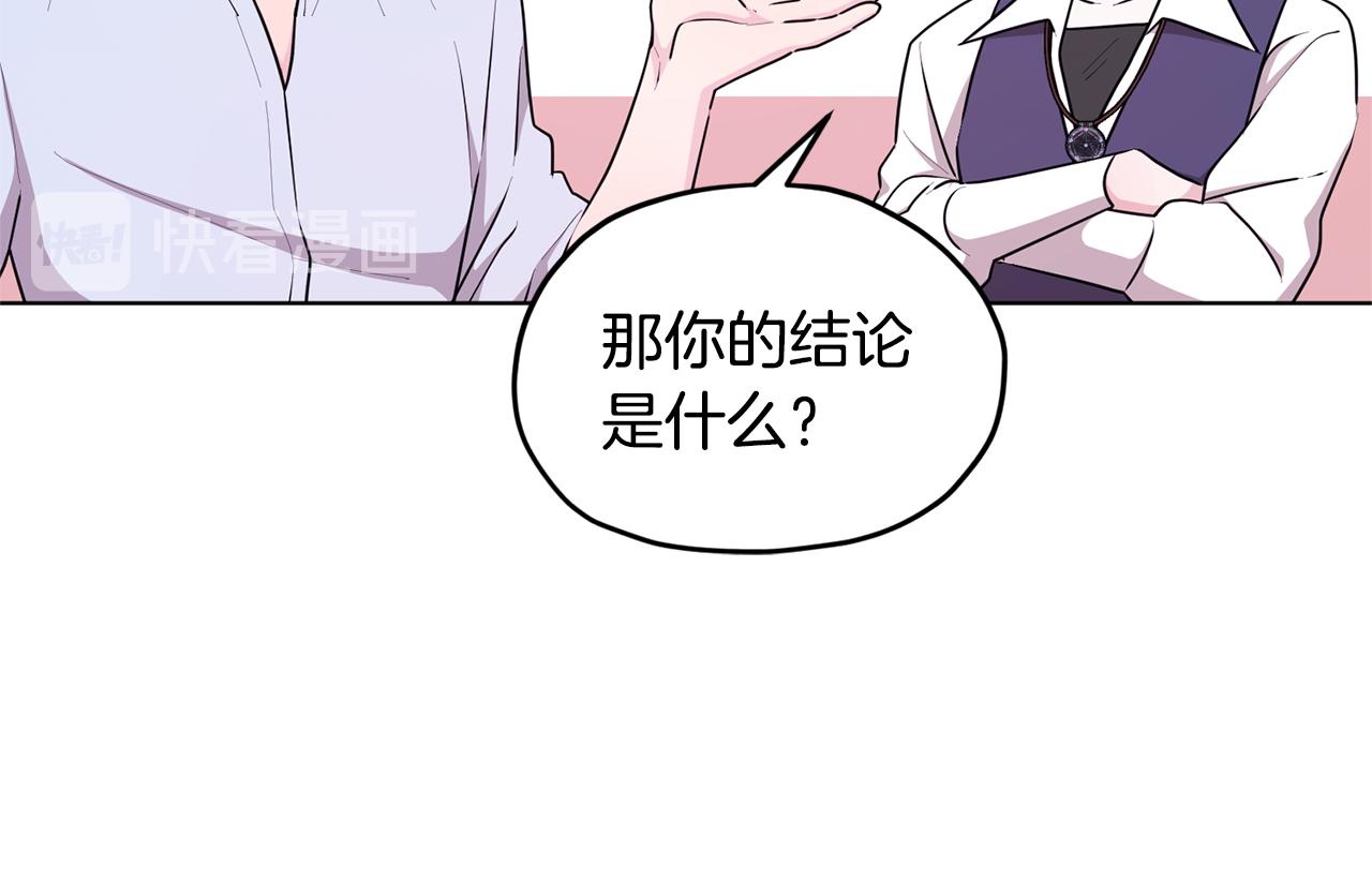 第53话 痛苦的开始107