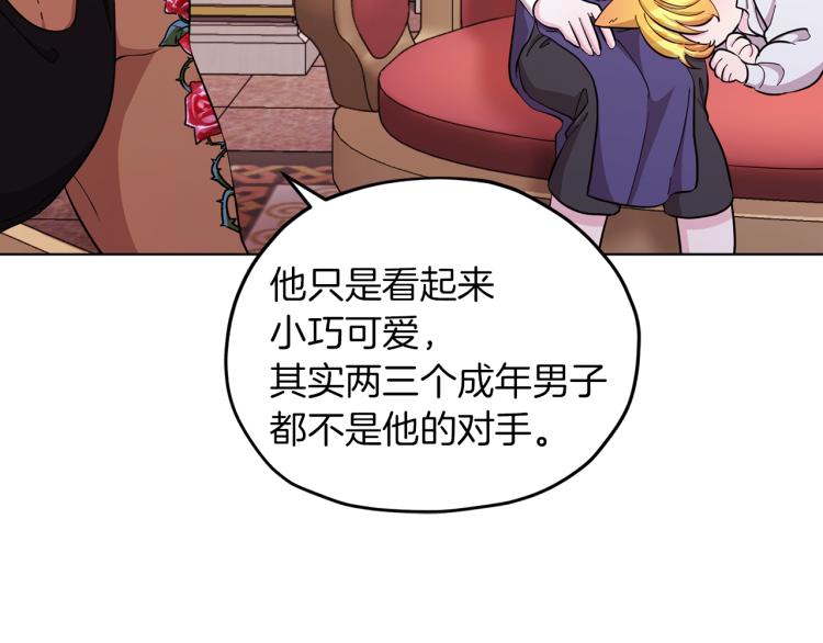 第40话 蓝精灵的感谢26