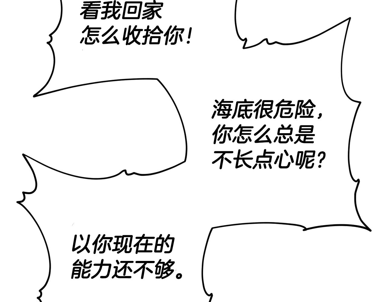 第51话 人鱼的谢礼85