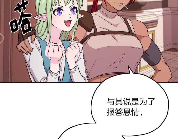 第40话 蓝精灵的感谢51