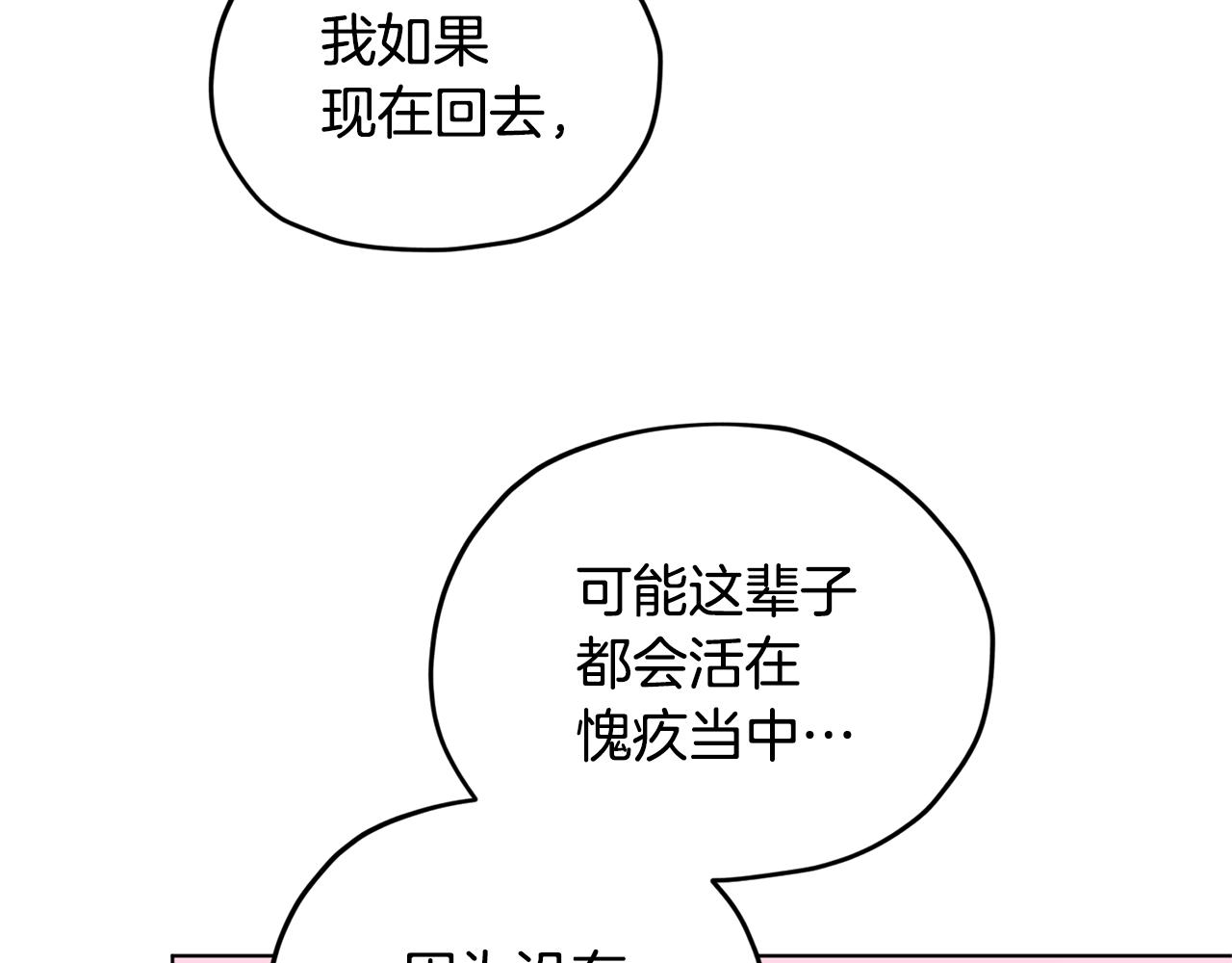 第54话 留在这里138