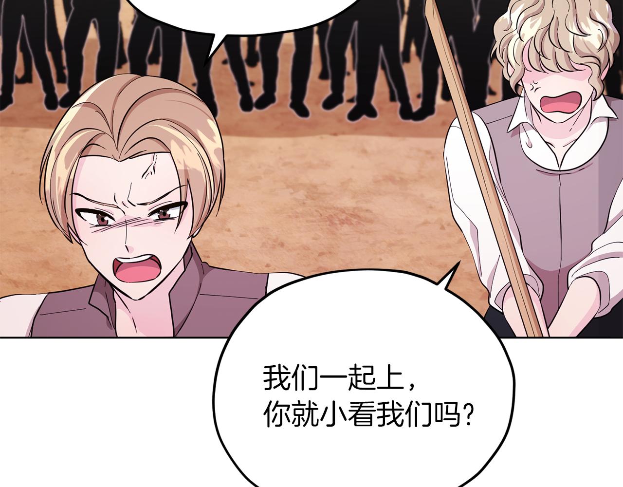 第43话 证明实力94