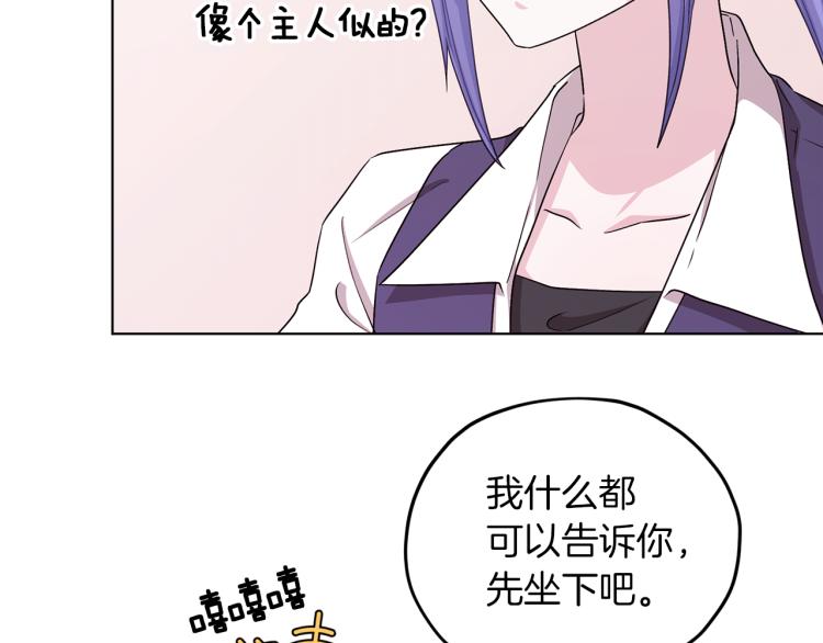 第38话 欢迎加入43