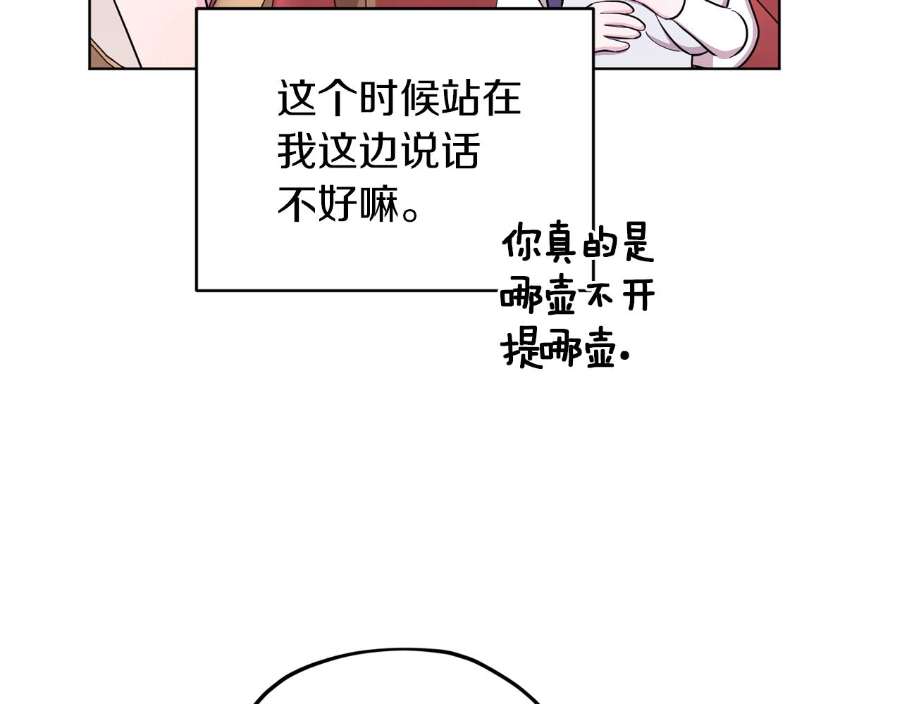 第41话 海音的魅力68