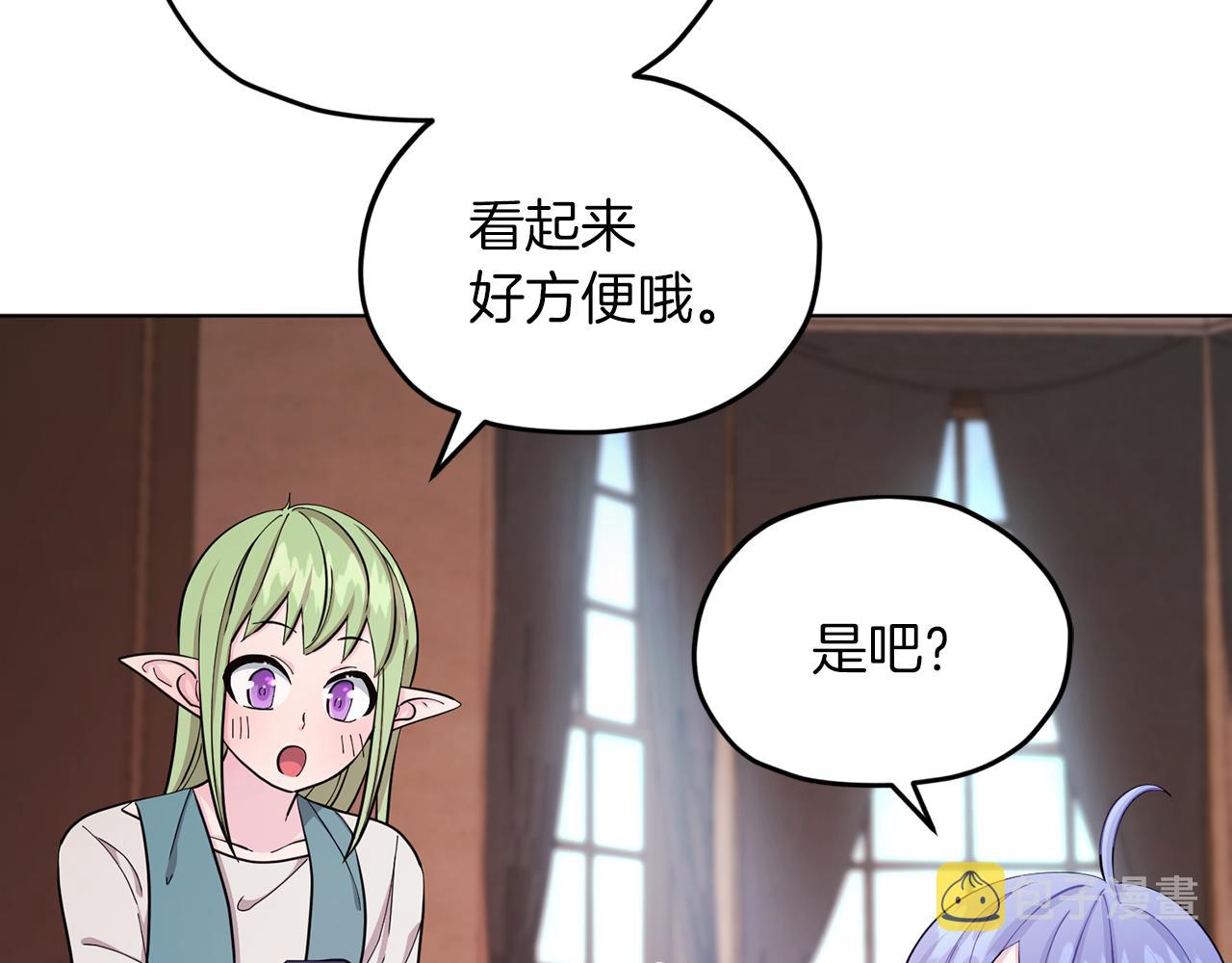 第42话 新人申告示85
