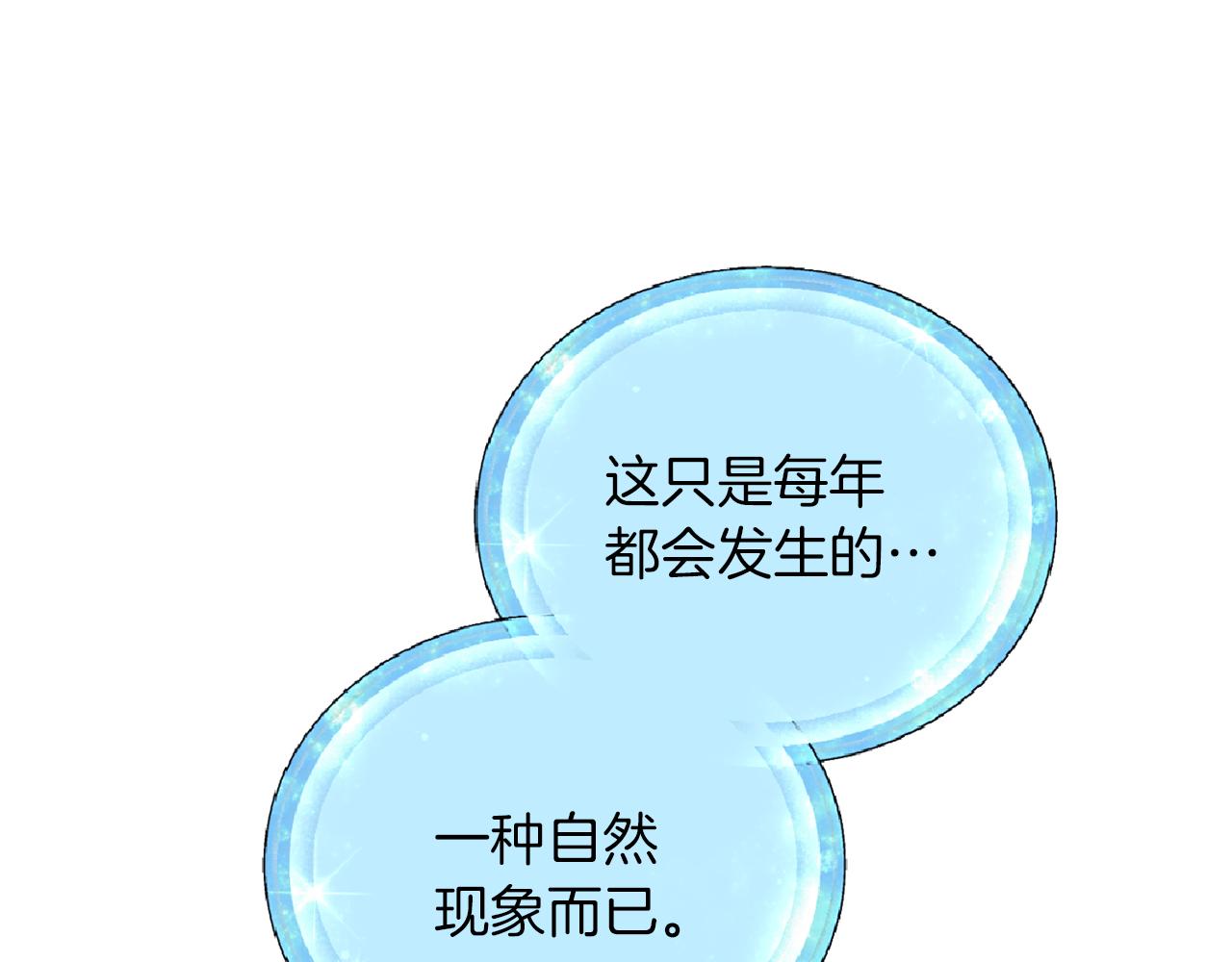 第48话 拼死决斗143