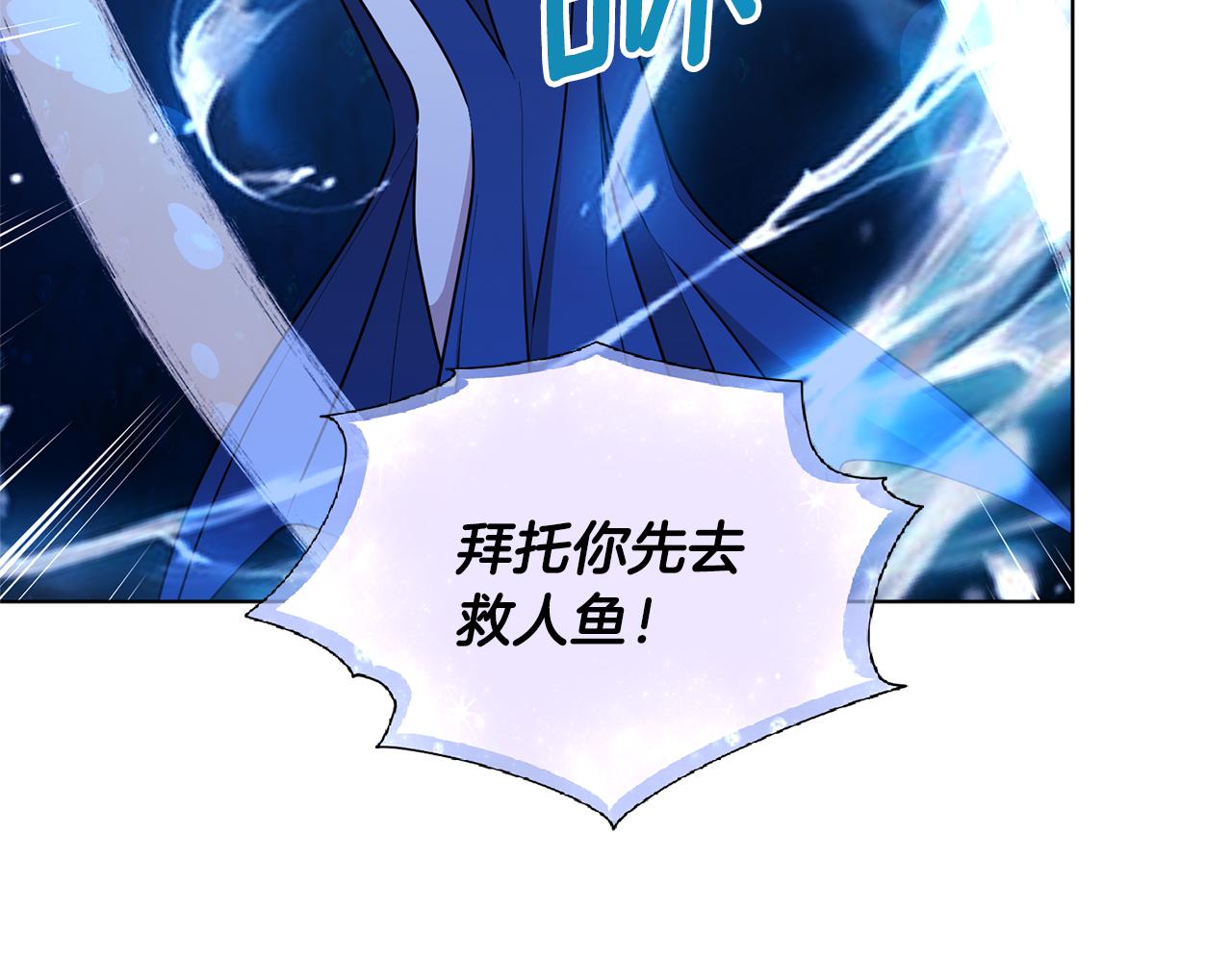 第50话 解救人鱼85