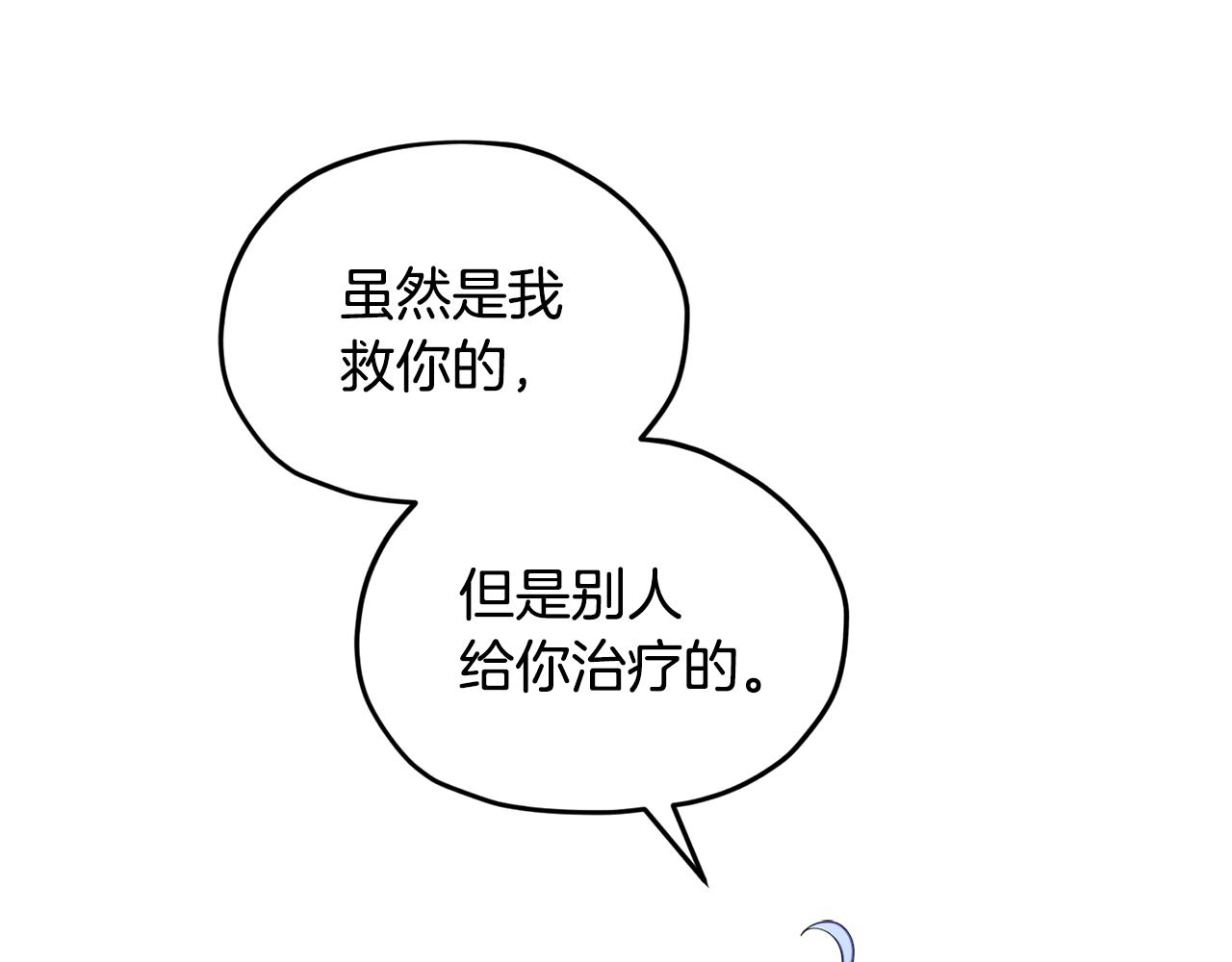 第51话 人鱼的谢礼108