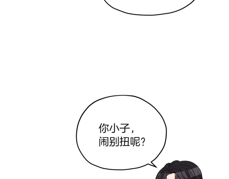 第25话 你要道歉145