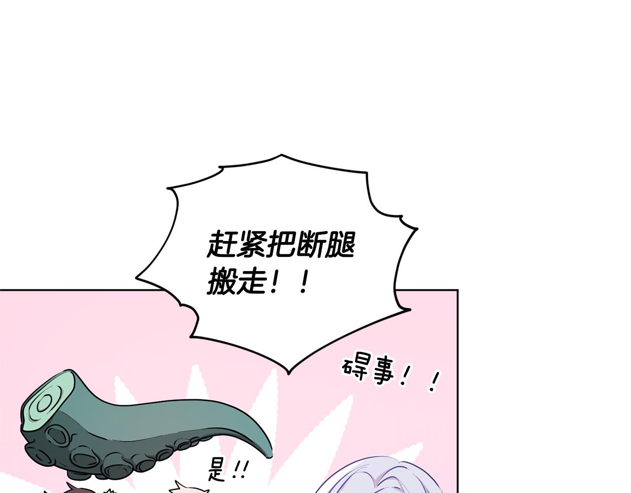 第50话 解救人鱼145