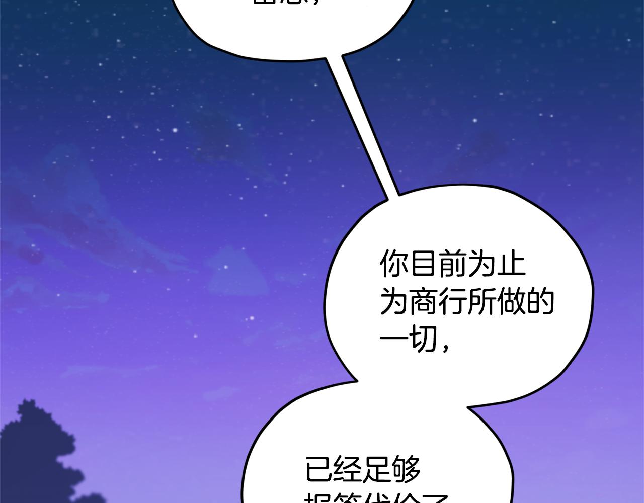 第54话 留在这里131