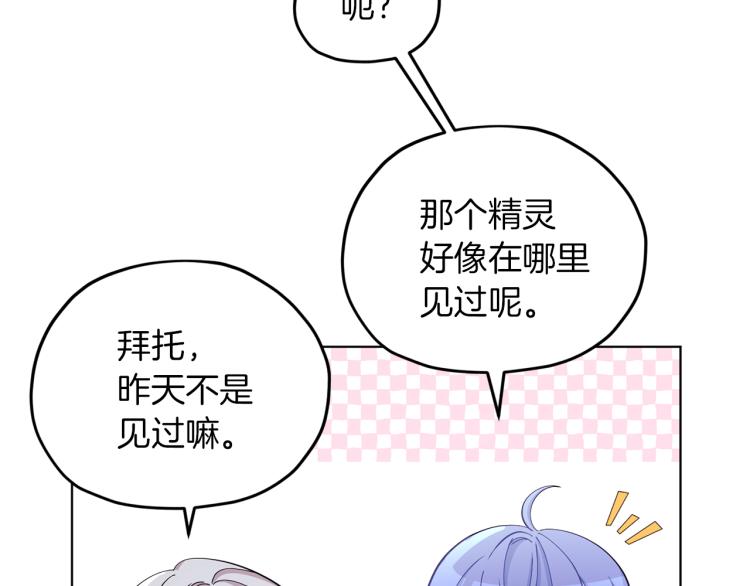 第40话 蓝精灵的感谢35