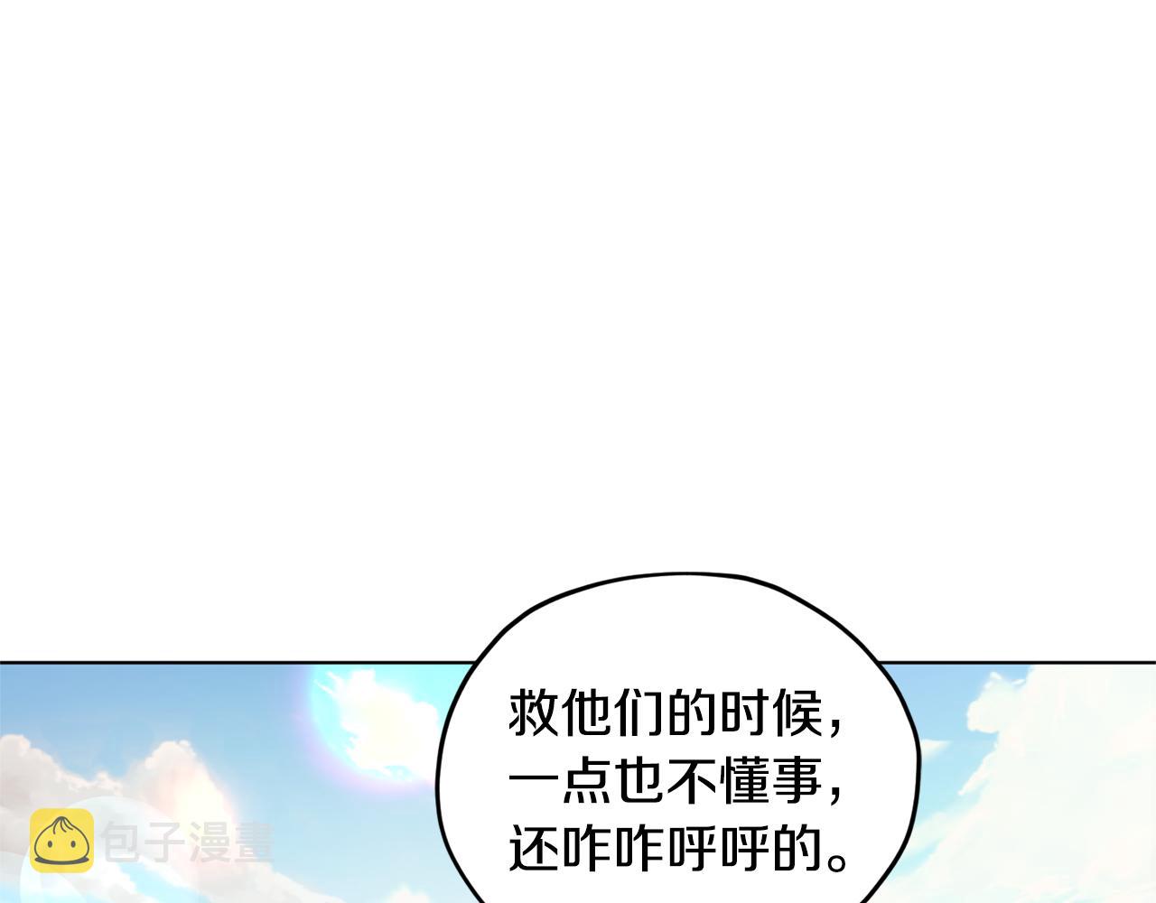 第52话 抵达人鱼岛6