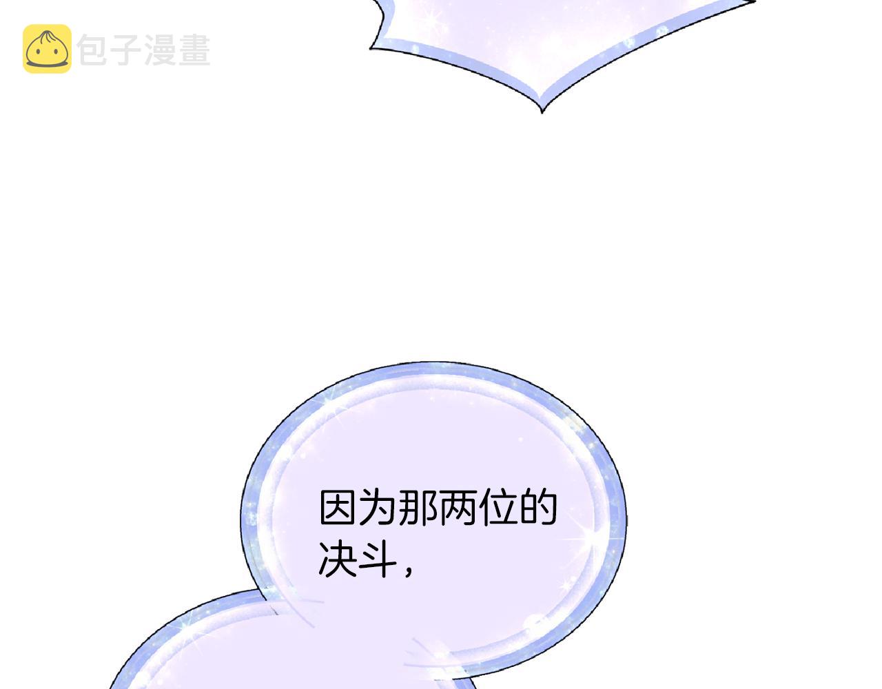 第48话 拼死决斗136