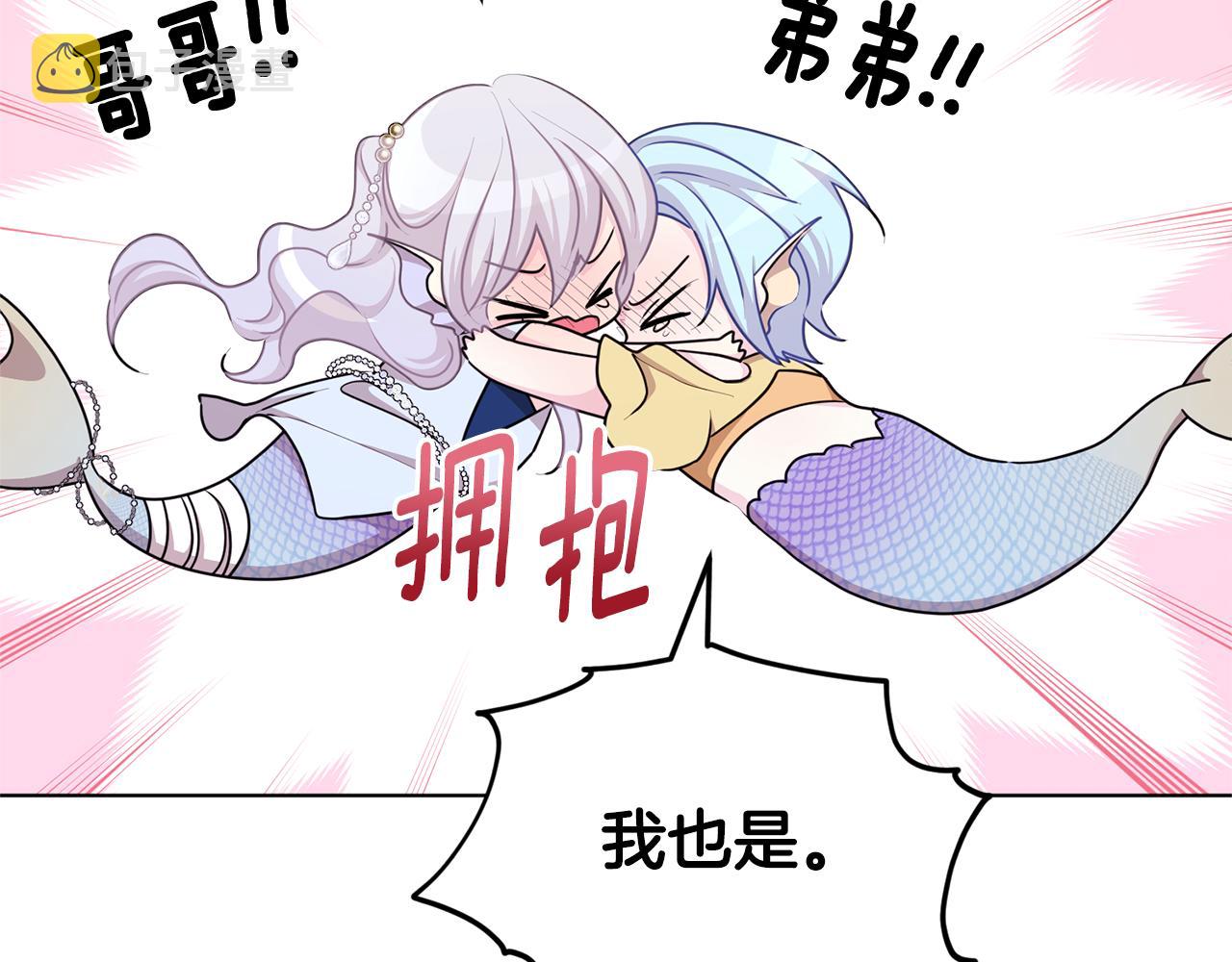 第51话 人鱼的谢礼60