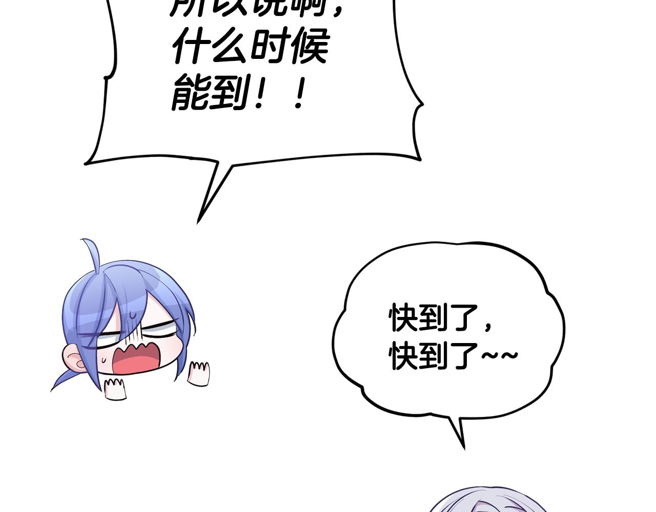 第55话 矮人族54
