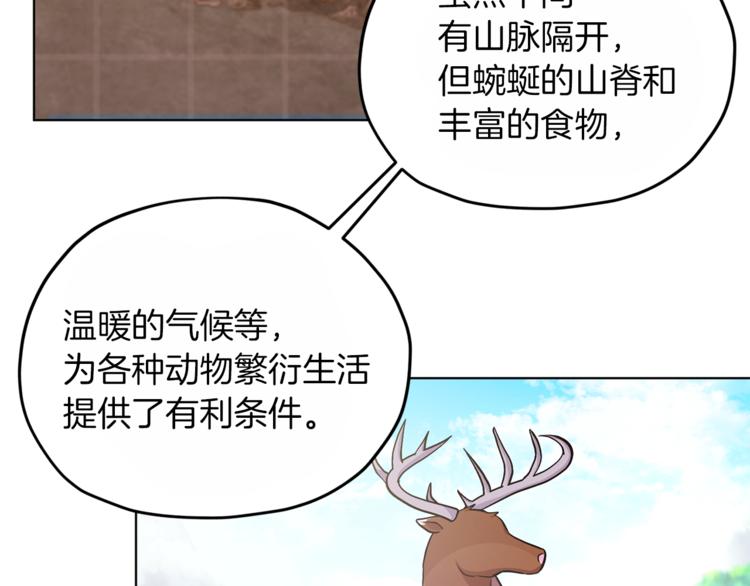 第22话 刁蛮大小姐33