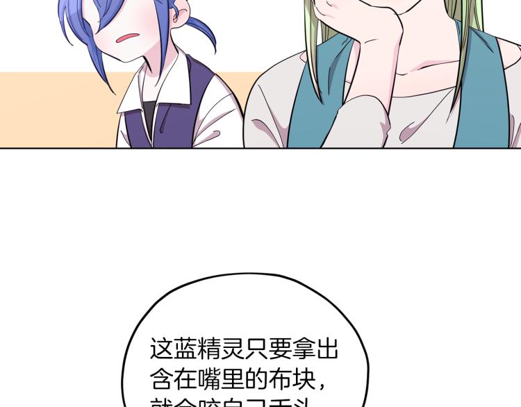 第40话 蓝精灵的感谢92