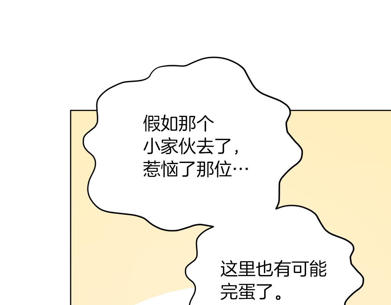 第41话 海音的魅力114