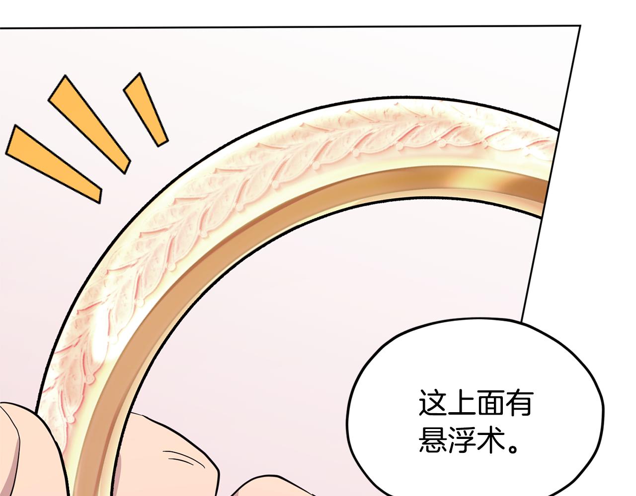 第51话 人鱼的谢礼143