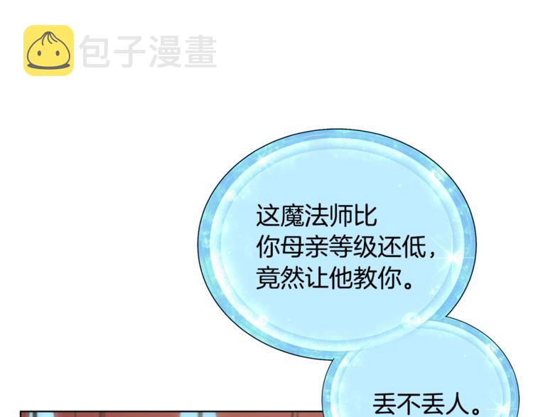 第18话 艰难的选择102