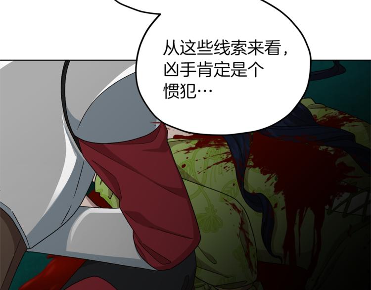第27话 谁在搞鬼72