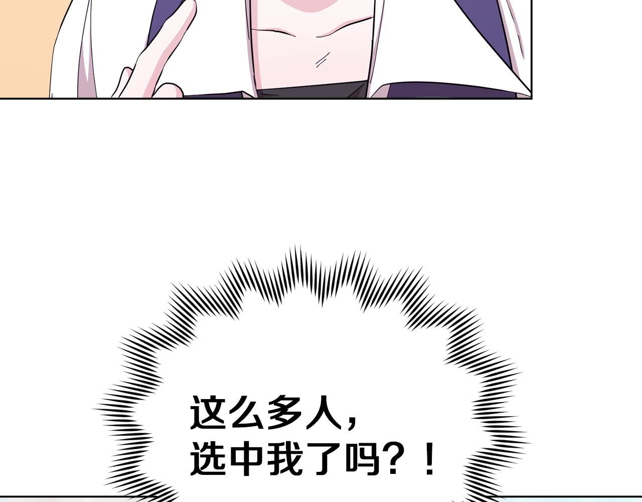 第43话 证明实力26
