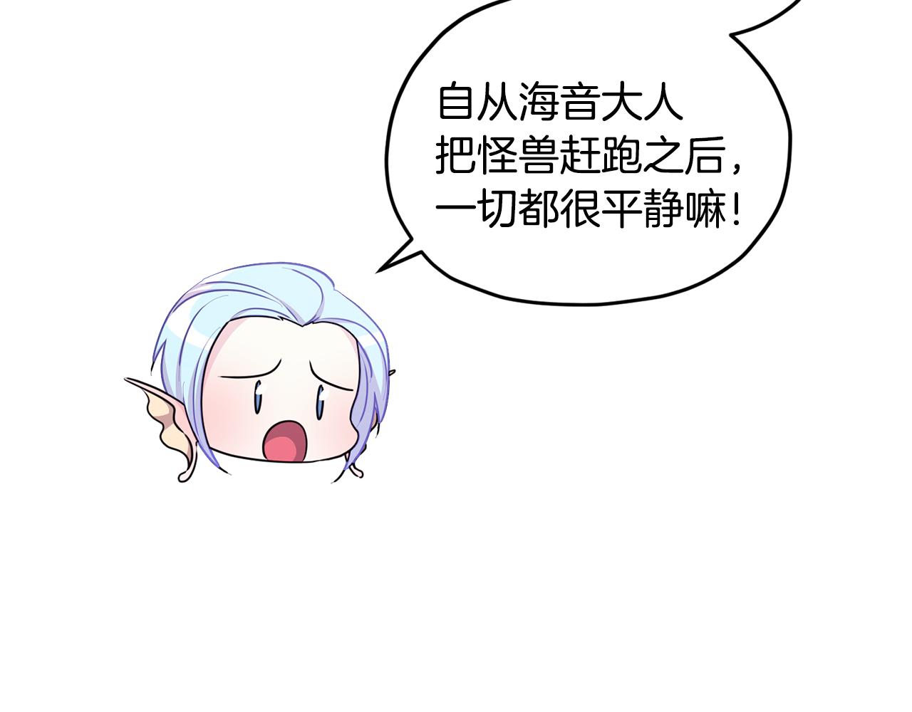 第50话 解救人鱼37