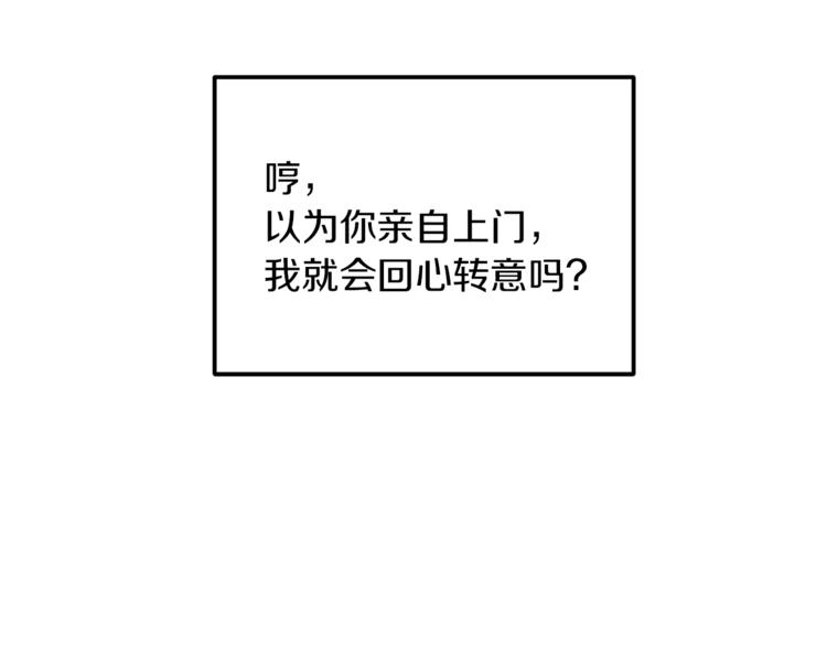第25话 你要道歉111