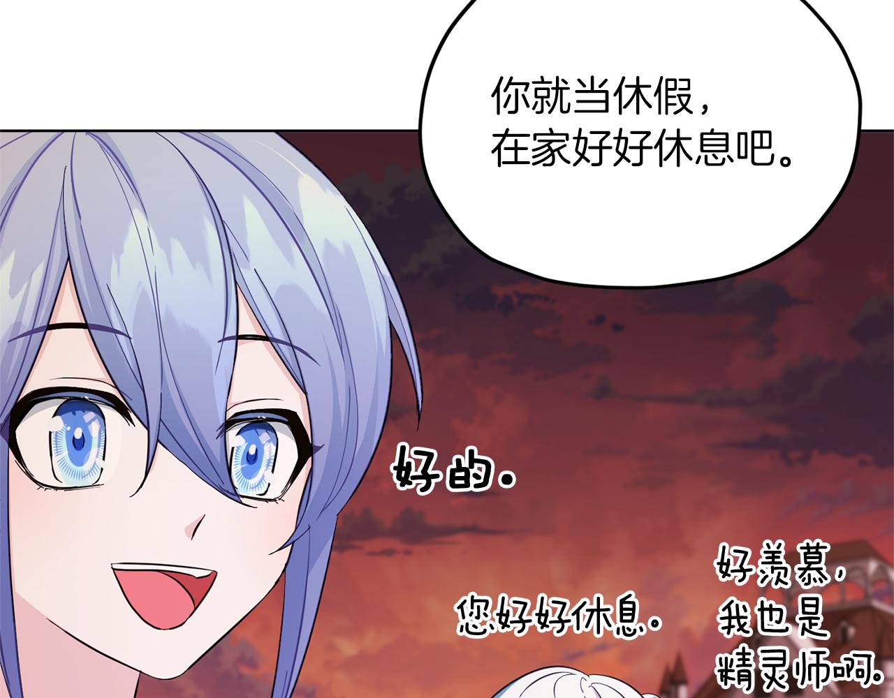 第46话 检验实力144