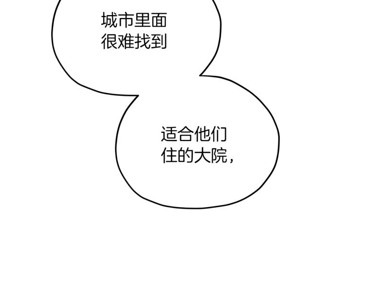 第39话 新伙伴35