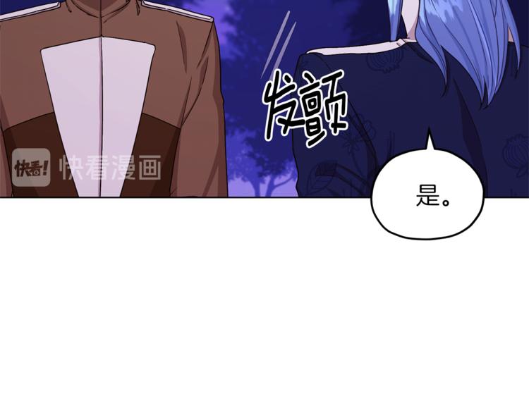 第27话 谁在搞鬼106