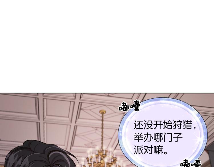 第23话 参加派对21