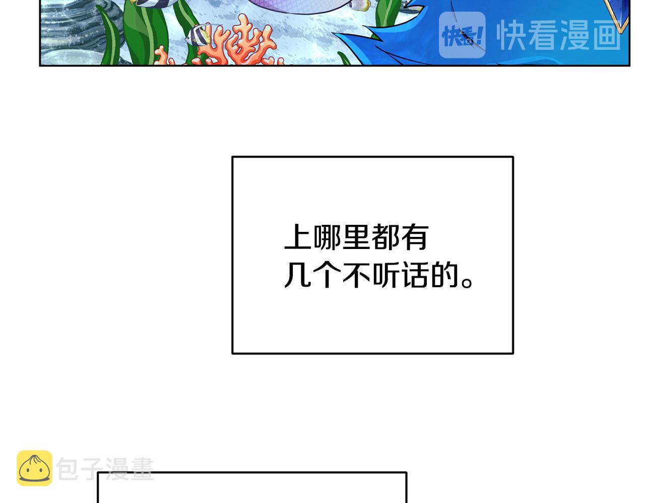 第50话 解救人鱼43