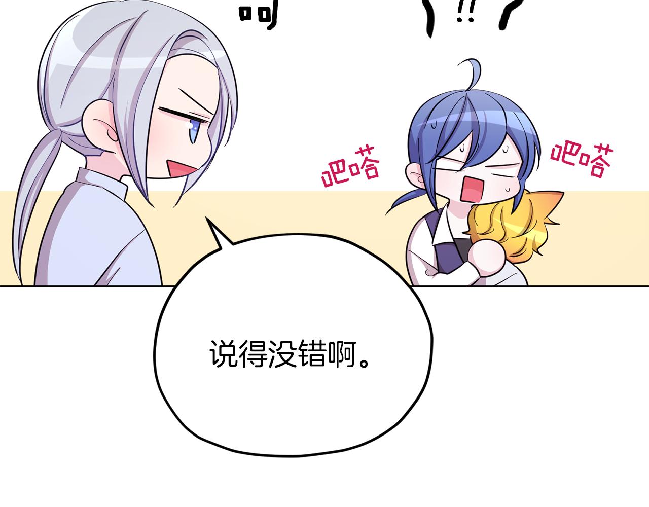 第41话 海音的魅力63