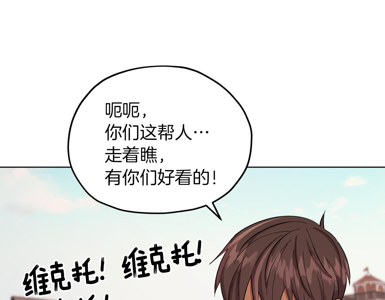 第43话 证明实力167