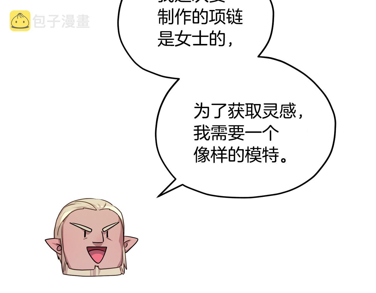 第56话 灵感101