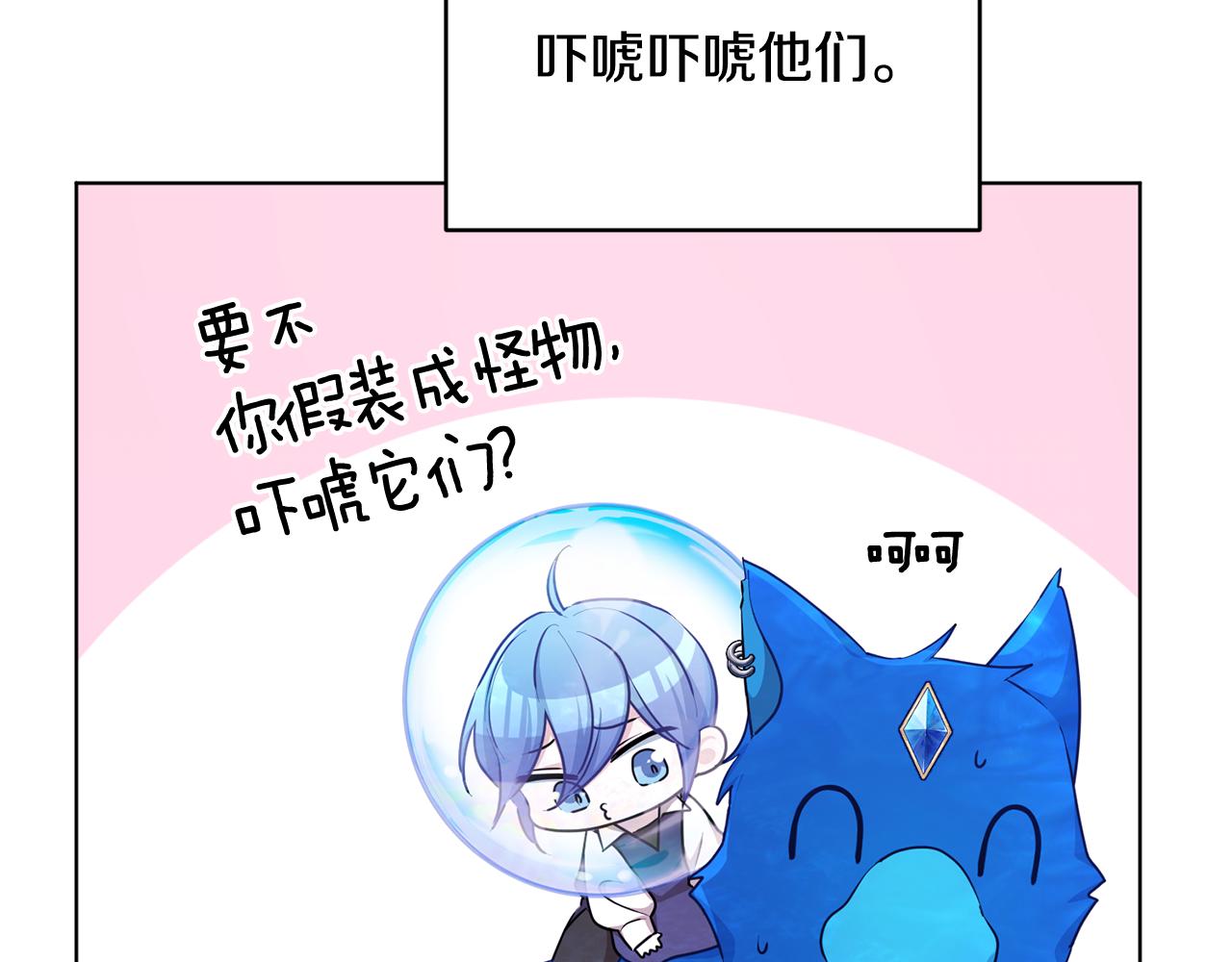 第50话 解救人鱼51