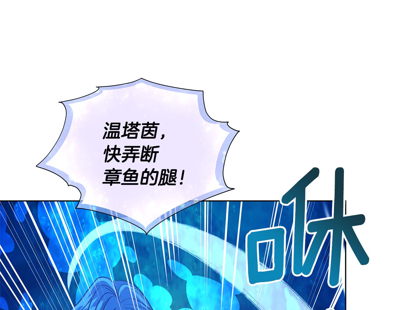 第50话 解救人鱼83