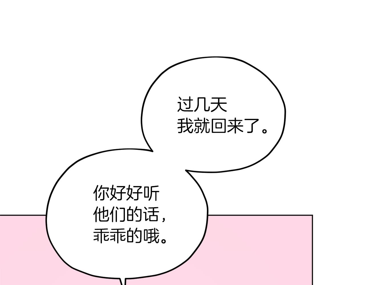 第46话 检验实力147