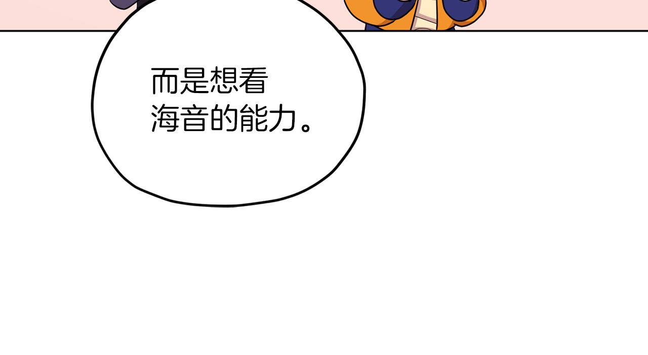 第43话 证明实力68