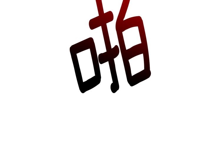第35话 安静的去死吧111