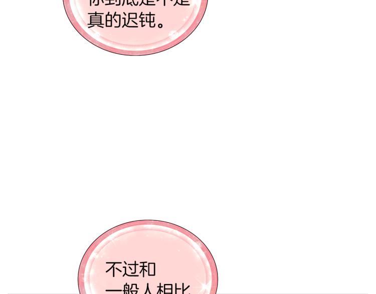 第33话 奇怪的男人101