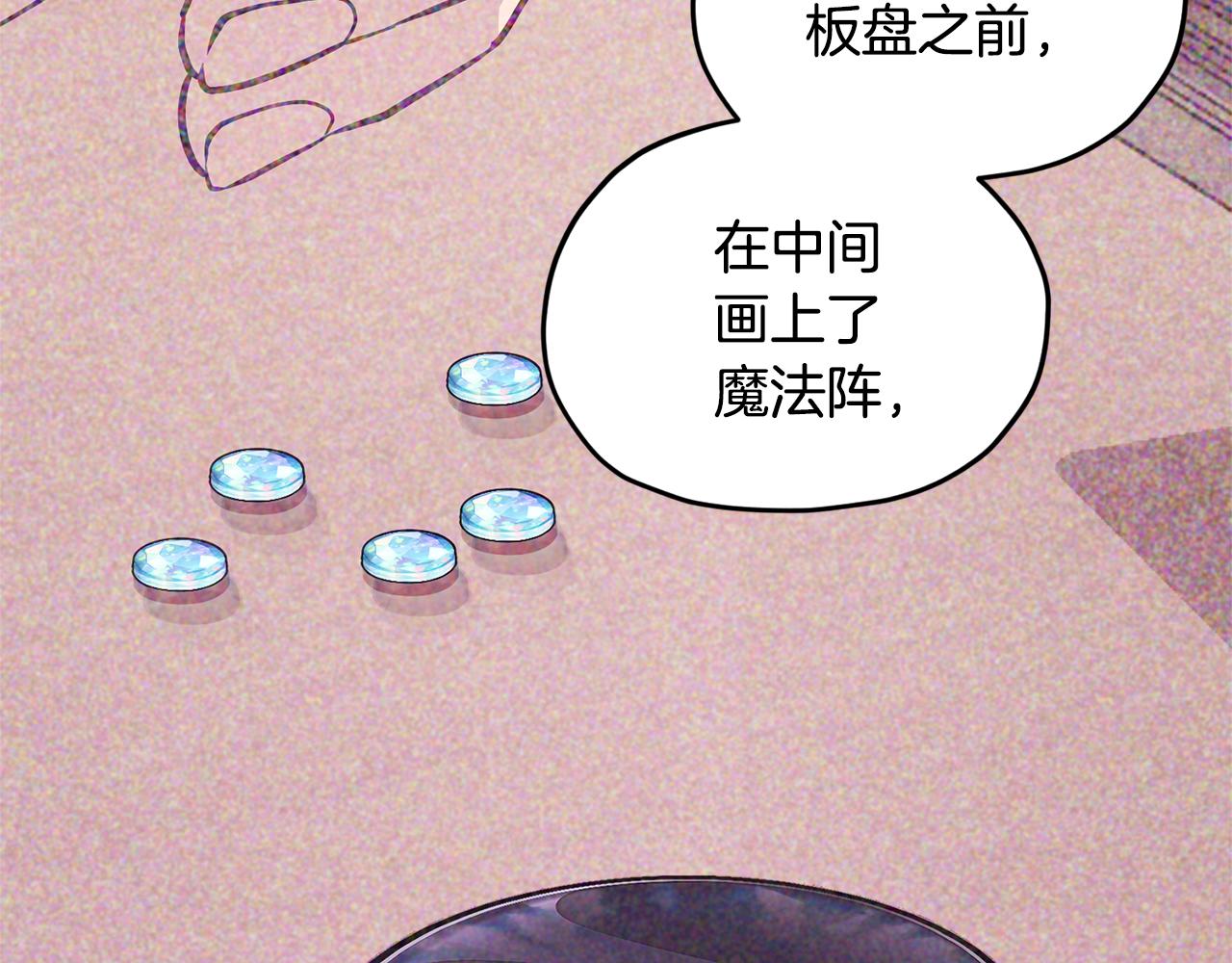 第51话 人鱼的谢礼183