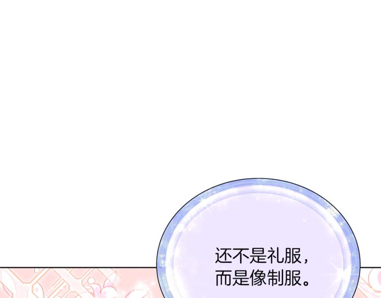 第23话 参加派对86