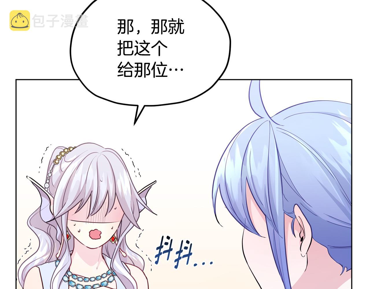 第51话 人鱼的谢礼111