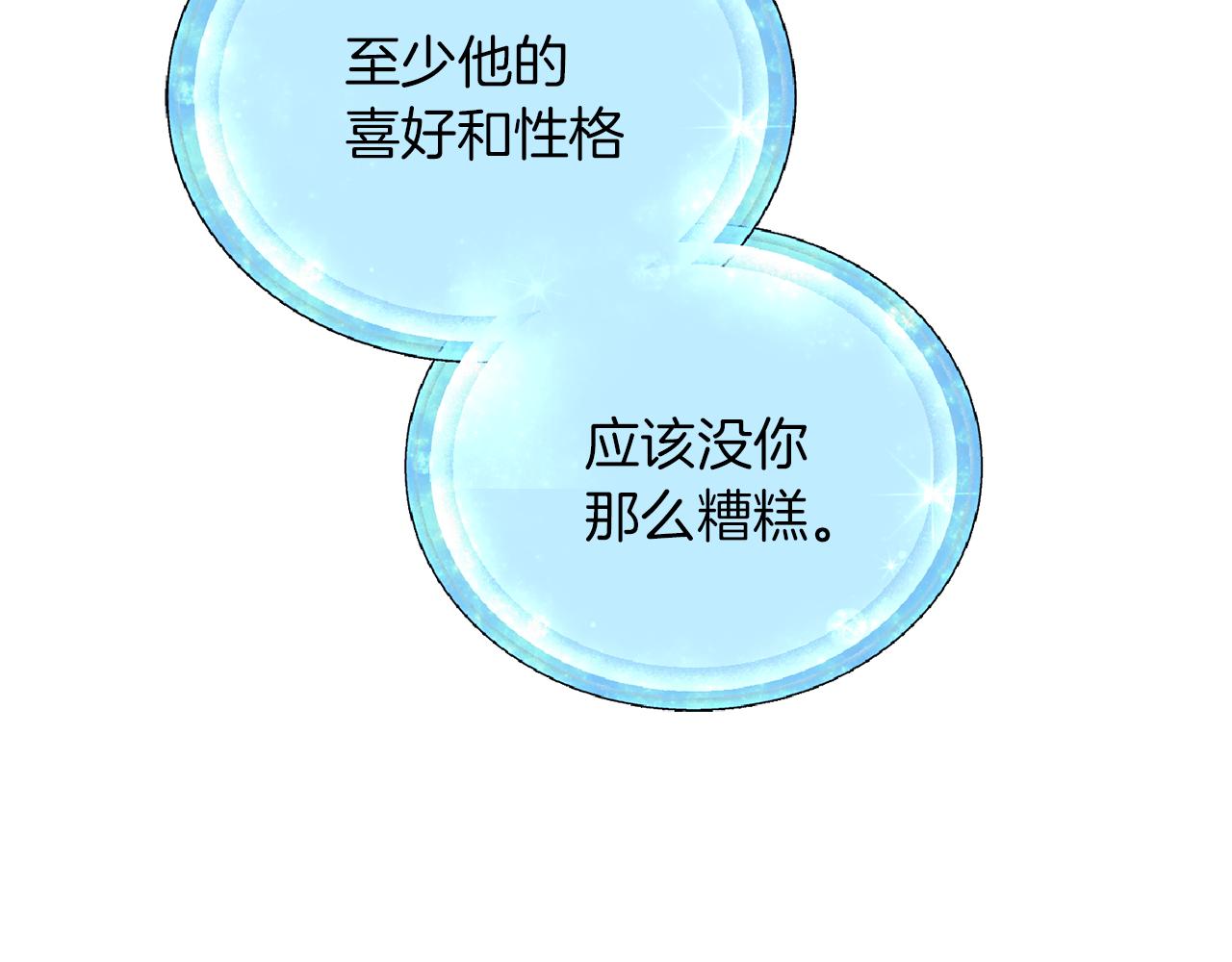 第47话 精灵王之战71