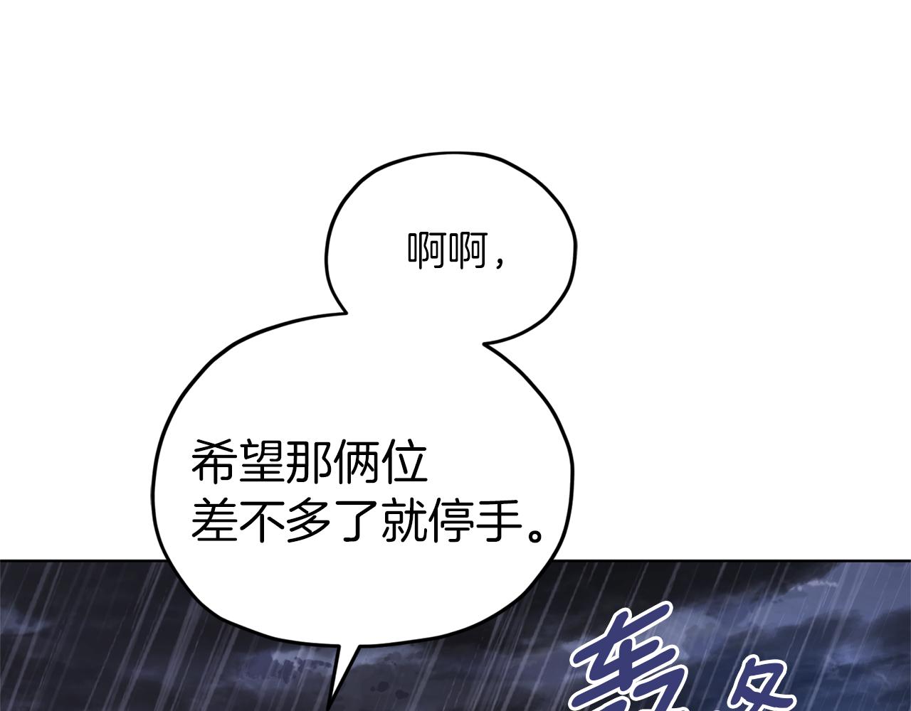 第48话 拼死决斗121