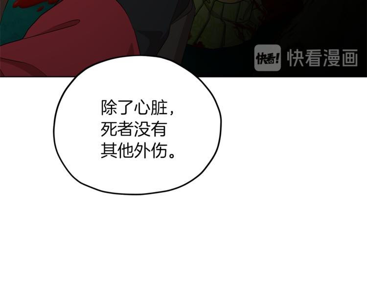 第27话 谁在搞鬼73
