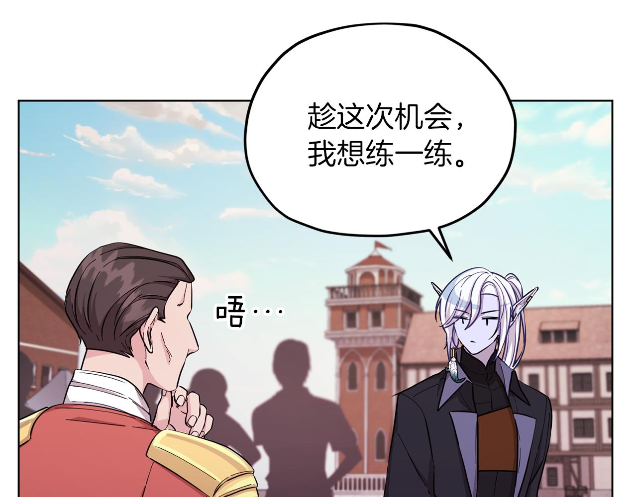 第46话 检验实力6